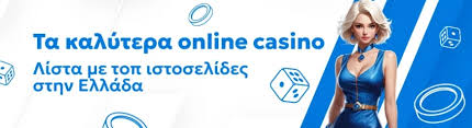 Οδηγός για mobile καζίνο ελληνικά Πώς να επιλέξετε και να παίξετε με ασφάλεια